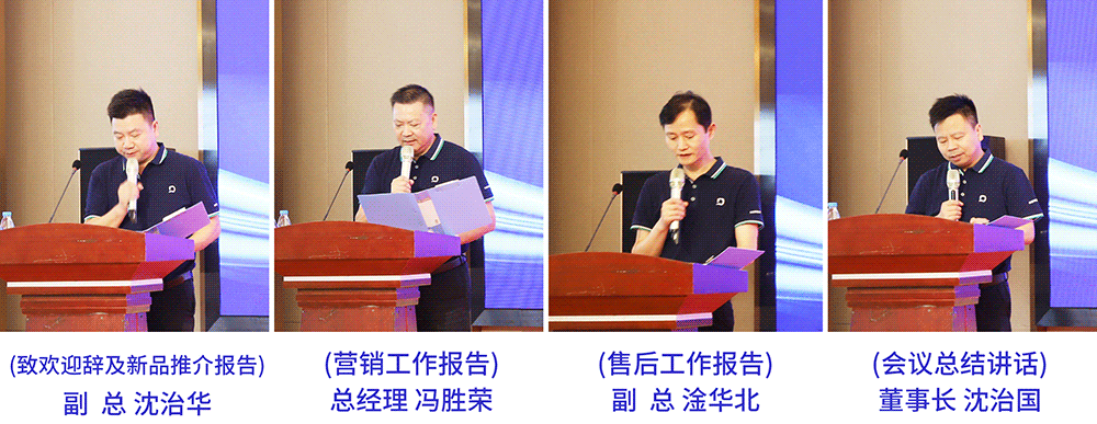 會議報告發(fā)言人.gif